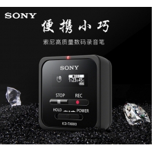 索尼（SONY）ICD-TX800录音笔 16G 黑色 专业PCM线性录音 微型便携一键取证 蓝牙操控 商务学习采访适用