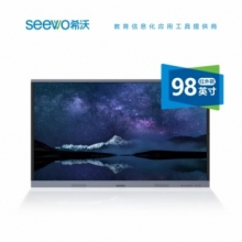 希沃 D98EB (希沃（seewo） 交互智能平板教学触控一体机98吋 98寸红外款交互智能平板D98EB)