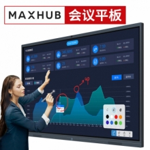 MAXHUB SN65CB会议平板 65寸 PC版本