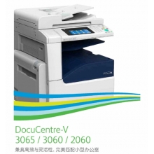 富士施乐黑白复合机 DocuCentre-V 3060 4 Tray OCR