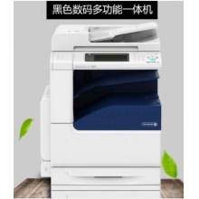 富士施乐DocuCentre-V3065CPS多功能一体机 双纸盒 标配 2T