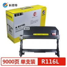 科思特R116L鼓架 适用三星 SL-M2675F M2676 M2825DW M2826ND 专业版