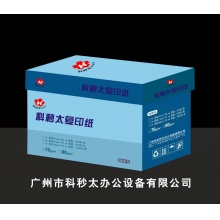 科秒太A4/80G复印纸（白色，500张/包，1箱10包）