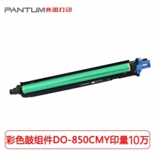 奔图硒鼓CTO-850XKCMY粉盒DO-850BK感光鼓组件CWT-800适用CM8505DN系列 DO-850CMY彩色鼓组件