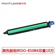 奔图硒鼓CTO-850XKCMY粉盒DO-850BK感光鼓组件CWT-800适用CM8505DN系列 DO-850BK黑色鼓组件